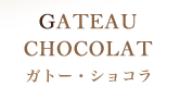 GATEAU CHOCOLAT
