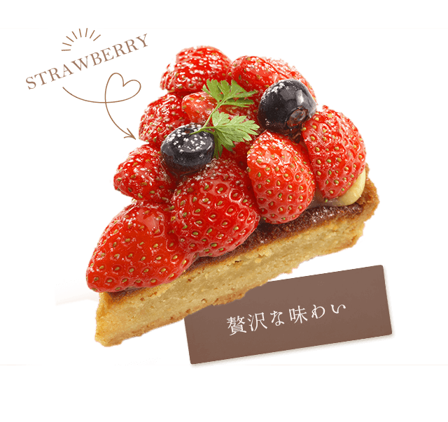 チョコレートケーキ